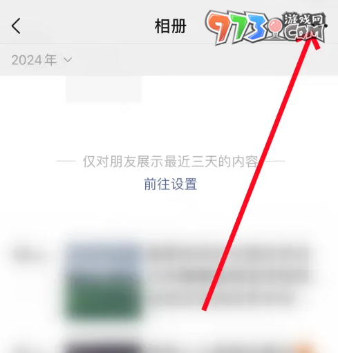 《微信》限制評論設置方法