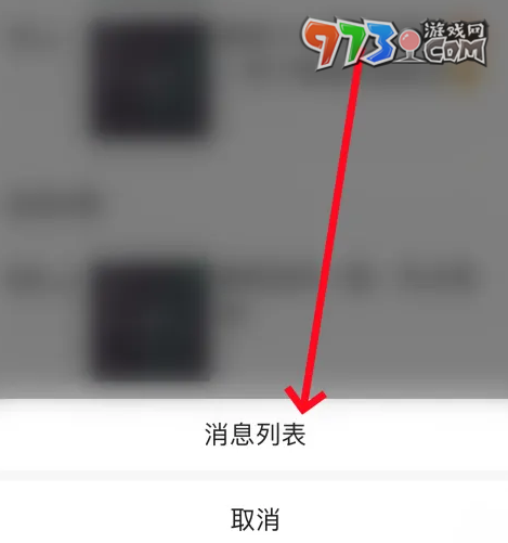 《微信》限制評論設置方法