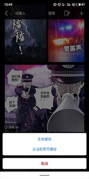 36漫畫app官方版