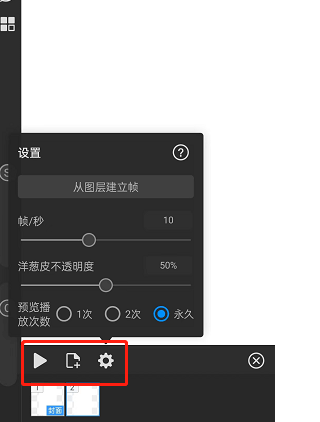 畫世界Pro app官方正版動畫制作教程