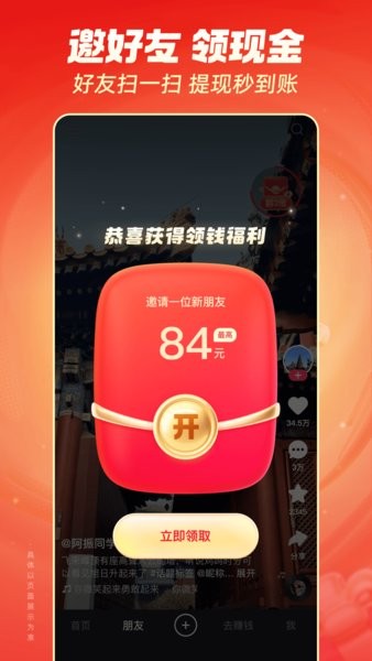 快手極速版app下載