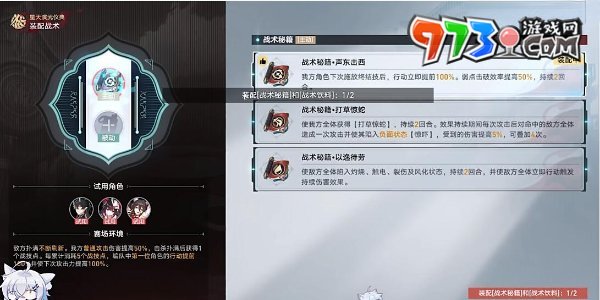 《崩壞星穹鐵道》2.5叩關賽其二打法攻略