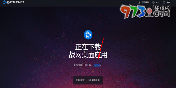 《爐石傳說》PC端預(yù)下載方法