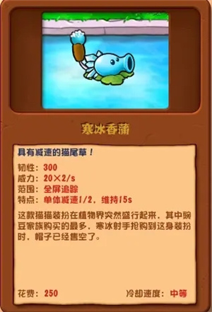 植物大戰(zhàn)僵尸雜交版2.5.1優(yōu)化版