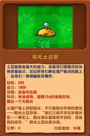 植物大戰(zhàn)僵尸雜交版2.5.1優(yōu)化版