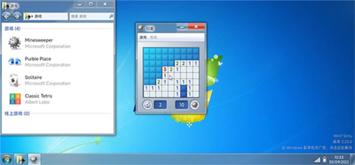 win7simu模擬器中文版圖片9