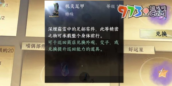 《逆水寒手游》喵偶寵物獲取方法