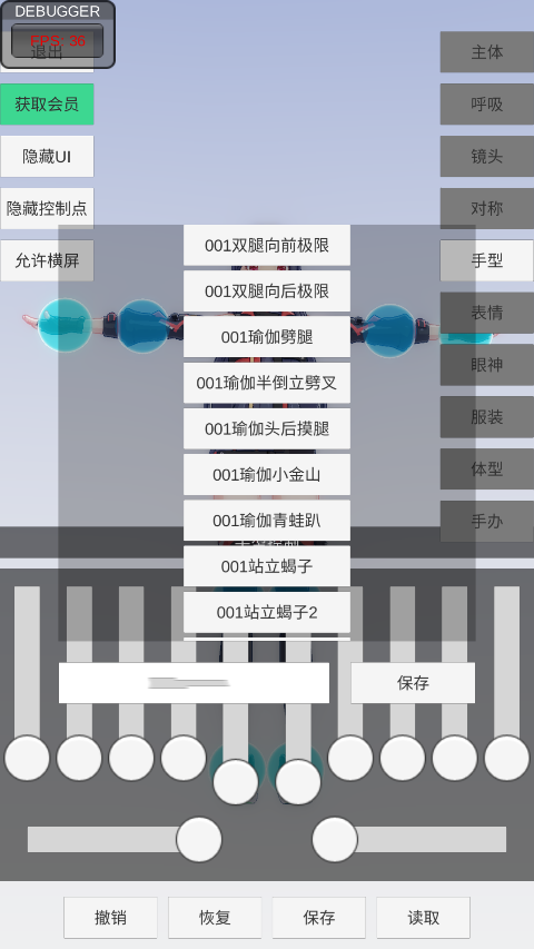 手辦模特