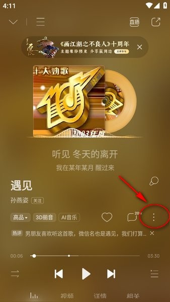 酷狗音樂(lè)app官方最新版本