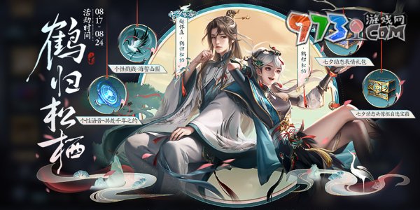 《王者榮耀》2024九周年慶返場票選皮膚名單