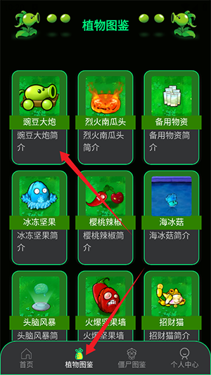 PVZBT盒子APP官方正版下載最新版-PVZBT盒子APP安卓下載官方免費(fèi)版v1.1