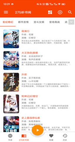 飛鳥聽書最新正版