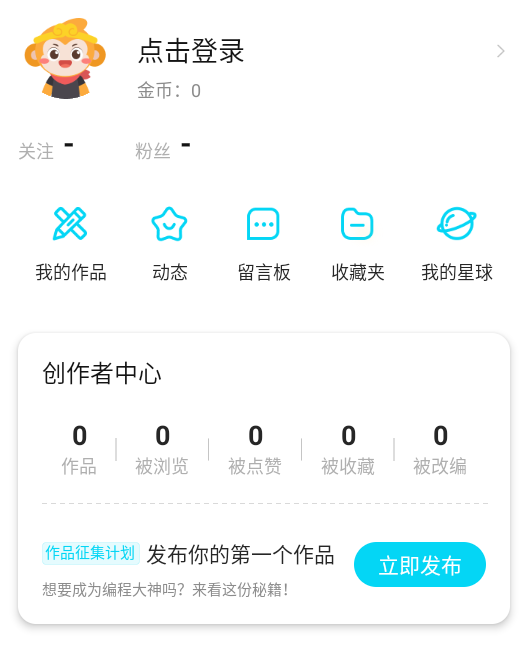 共創(chuàng)世界app