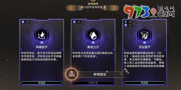 《崩壞星穹鐵道》2.6鐘慢效應(yīng)成就攻略