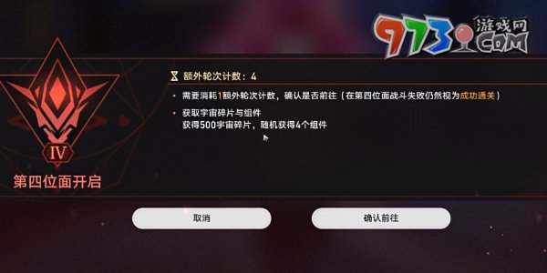 《崩壞星穹鐵道》2.6鐘慢效應(yīng)成就攻略