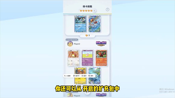 寶可夢TCGPocket