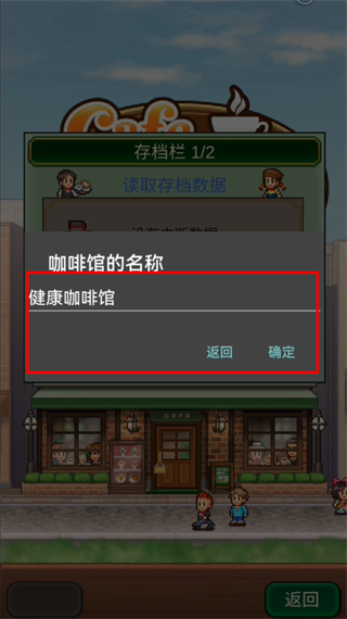 開羅咖啡店物語